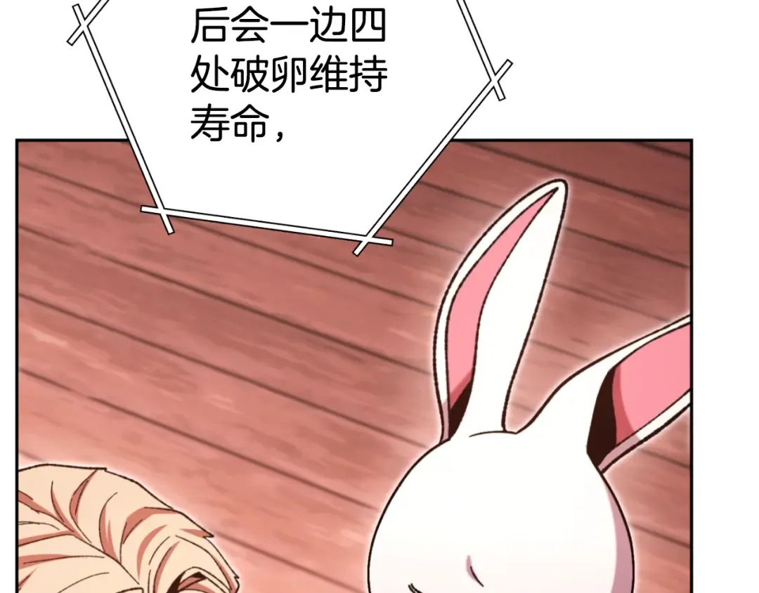 第182话 帮我找遗址 第220页
