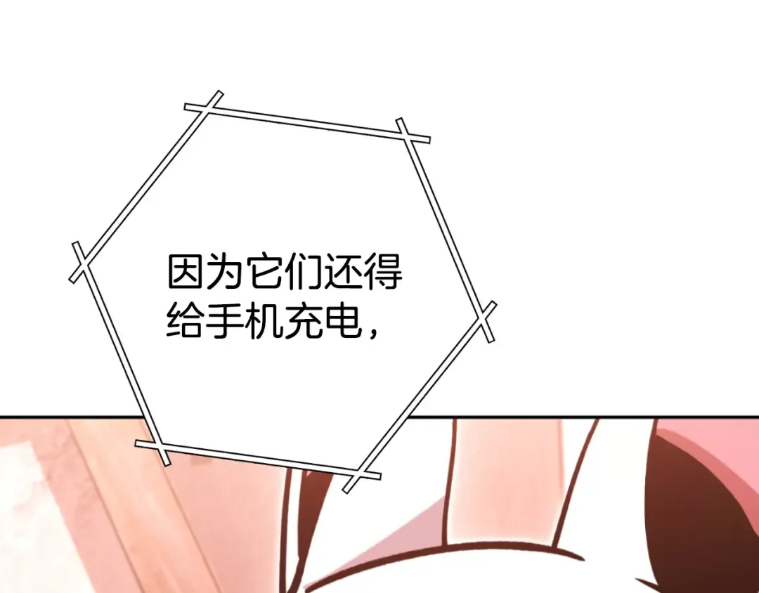 第182话 帮我找遗址 第223页