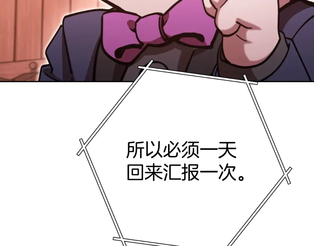 第182话 帮我找遗址 第225页
