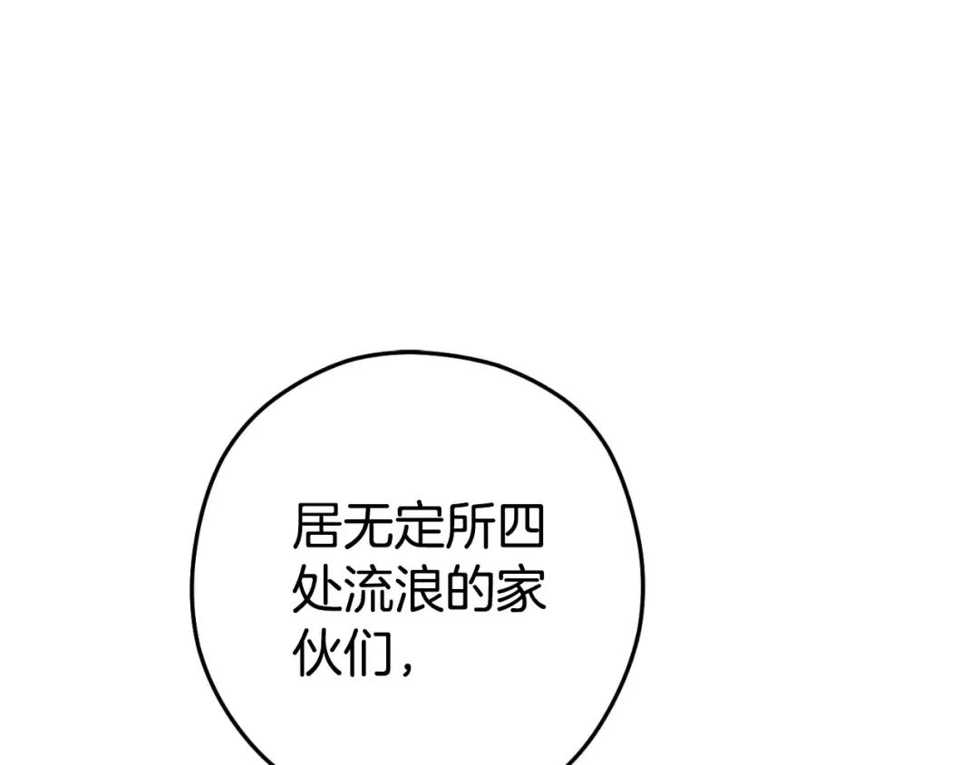 第182话 帮我找遗址 第227页