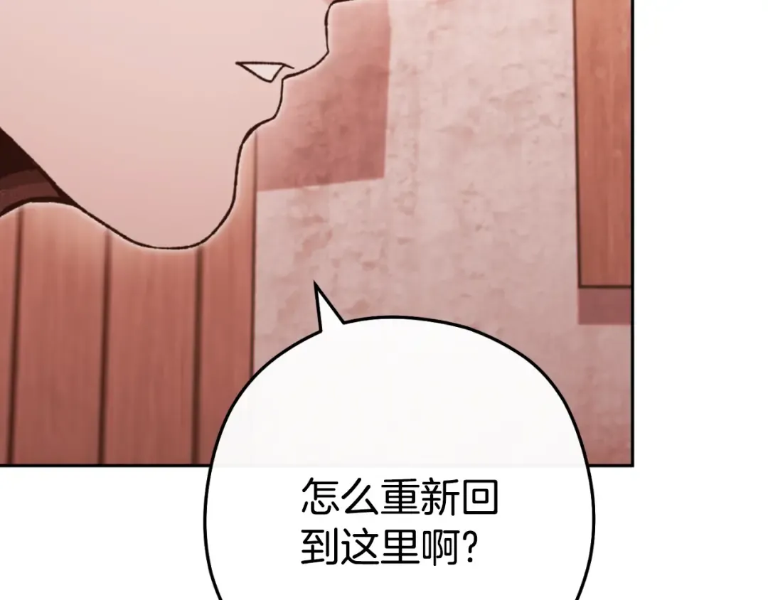 第182话 帮我找遗址 第229页