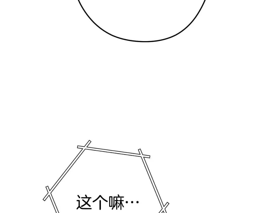 第182话 帮我找遗址 第230页