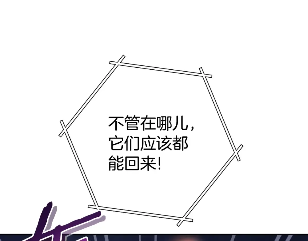 第182话 帮我找遗址 第233页