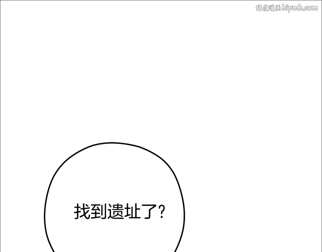 第183话 终极遗址 第1页