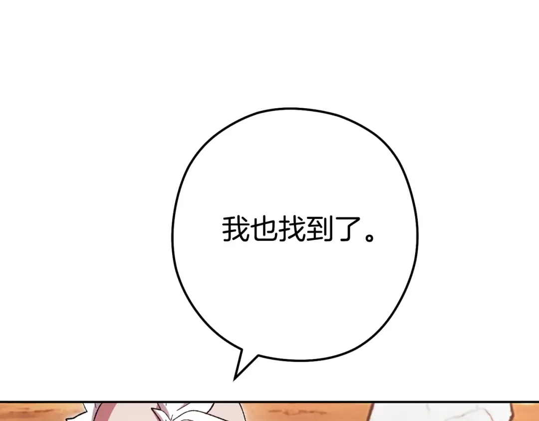 第183话 终极遗址 第4页