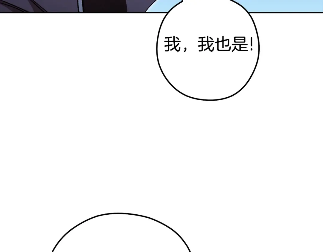 第183话 终极遗址 第7页