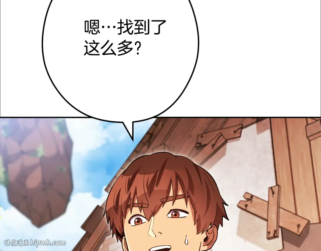 第183话 终极遗址 第8页