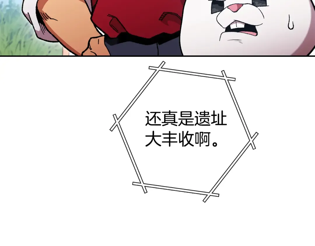 第183话 终极遗址 第10页