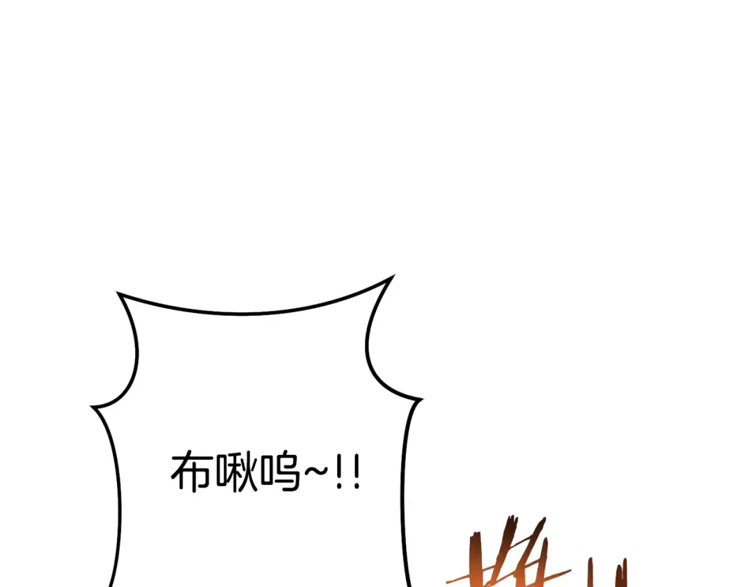 第183话 终极遗址 第14页