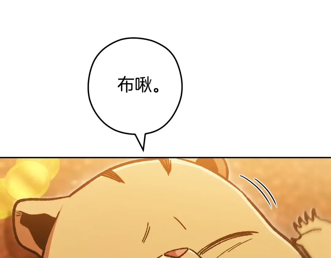 第183话 终极遗址 第17页