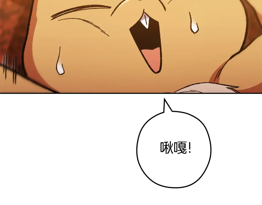 第183话 终极遗址 第18页
