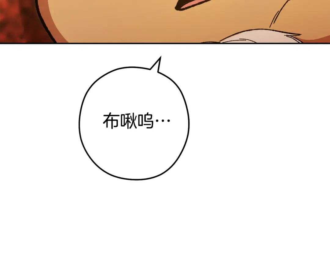 第183话 终极遗址 第20页