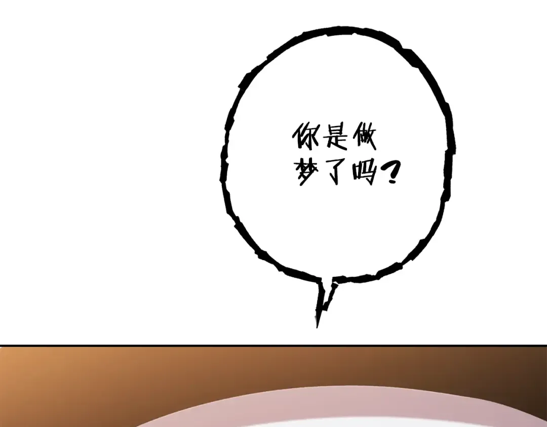 第183话 终极遗址 第28页