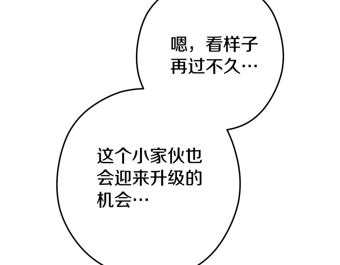第183话 终极遗址 第34页