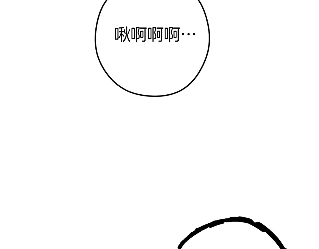 第183话 终极遗址 第37页