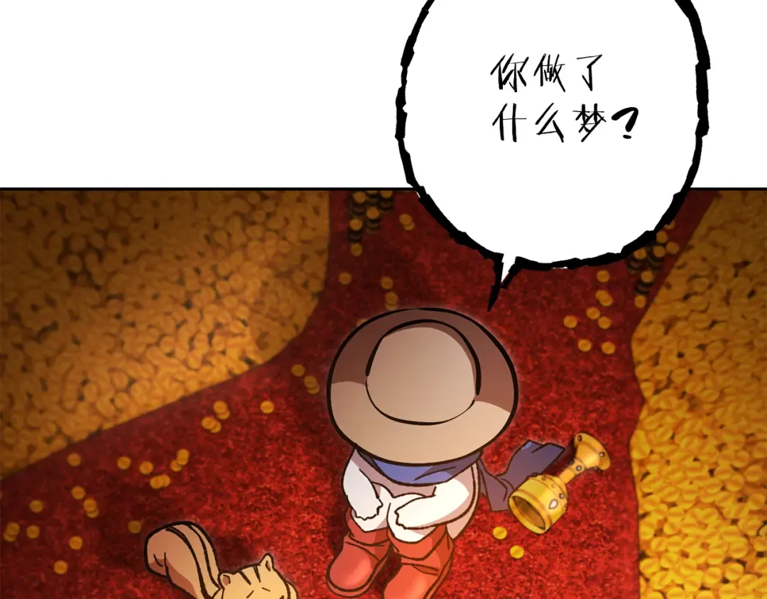 第183话 终极遗址 第38页