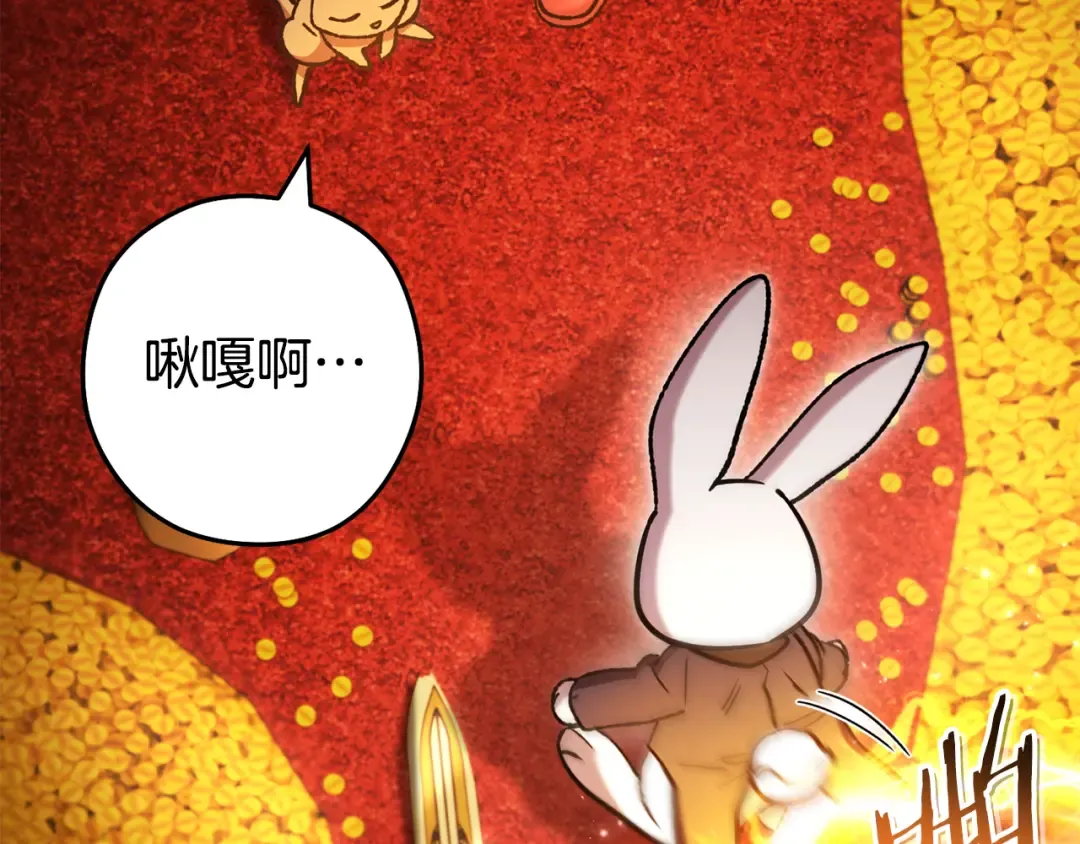 第183话 终极遗址 第39页