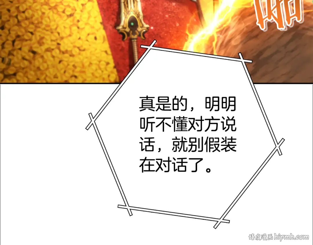 第183话 终极遗址 第40页