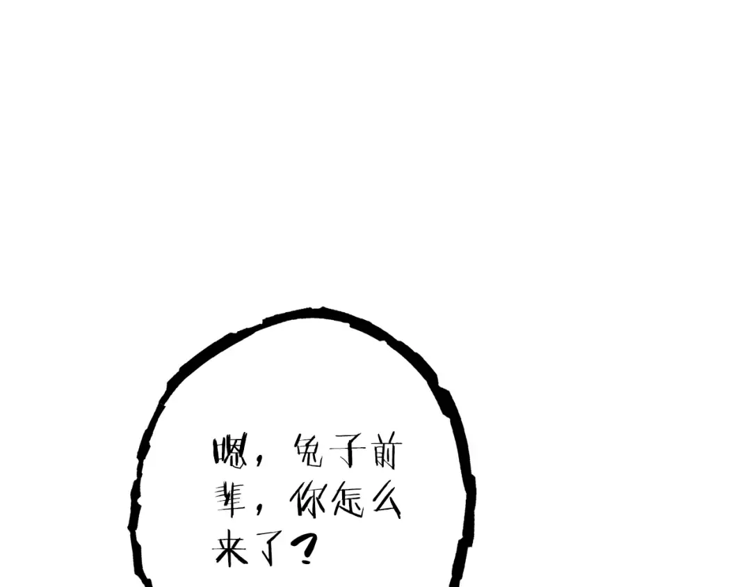第183话 终极遗址 第42页