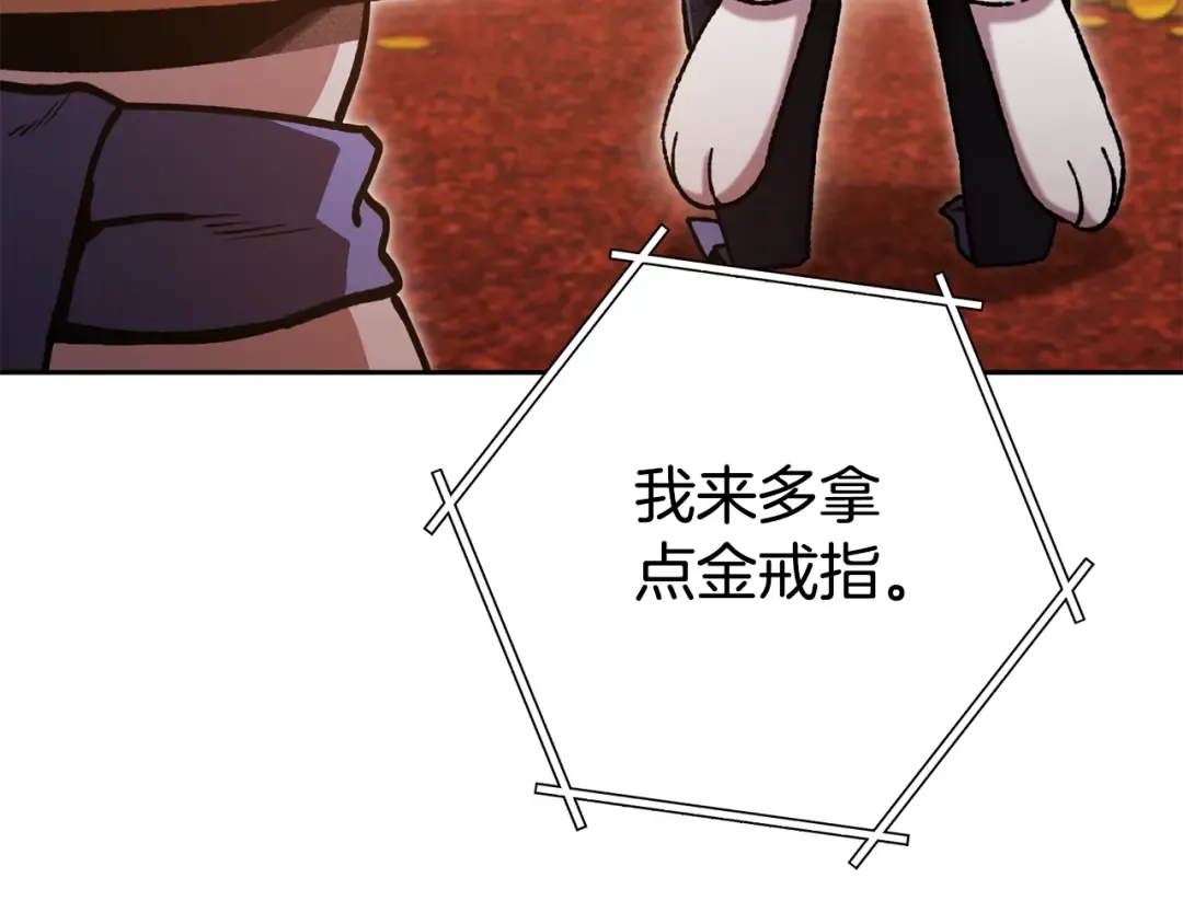第183话 终极遗址 第44页