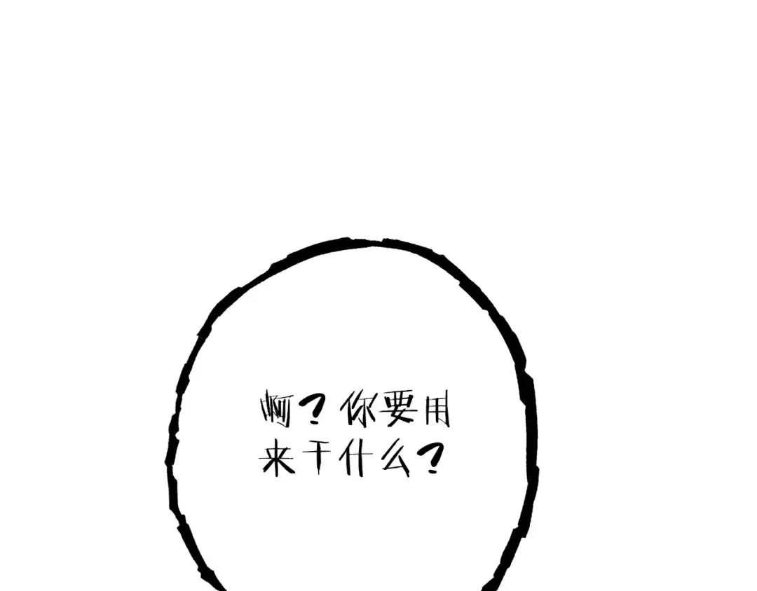 第183话 终极遗址 第45页