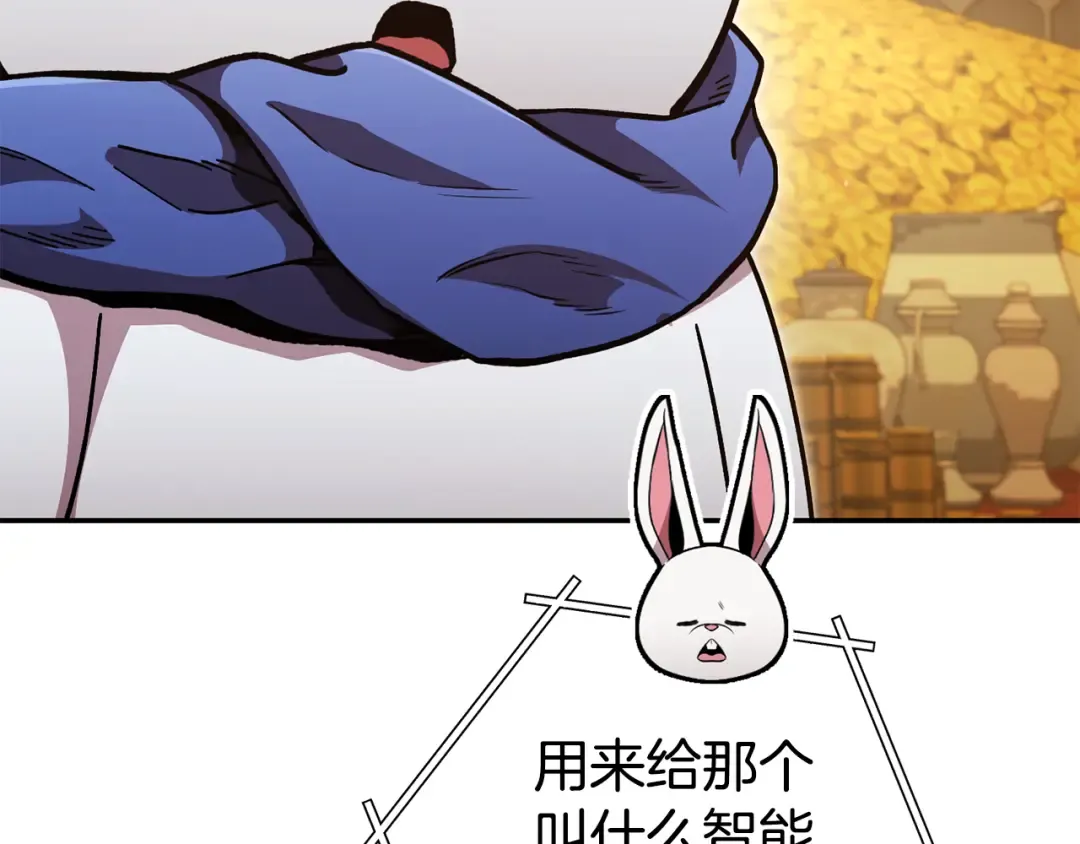 第183话 终极遗址 第47页