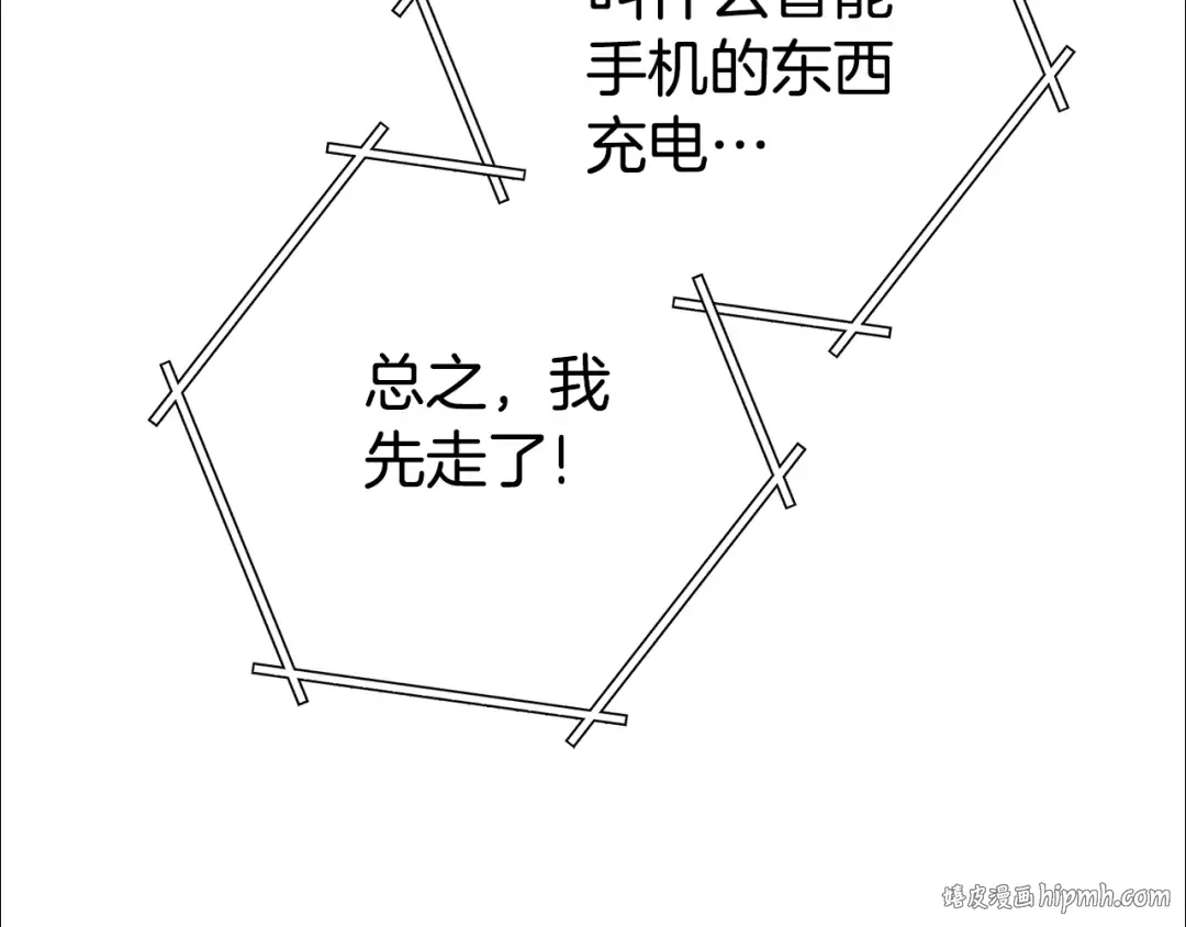 第183话 终极遗址 第48页
