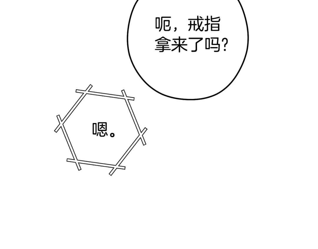 第183话 终极遗址 第52页