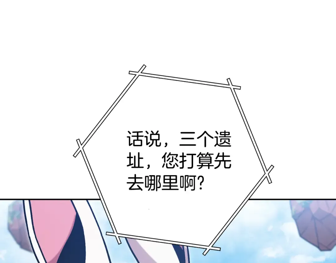 第183话 终极遗址 第53页