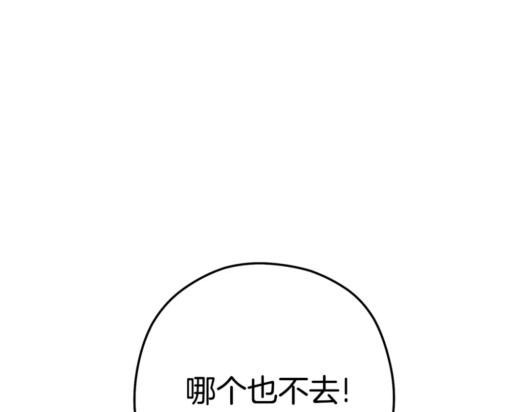 第183话 终极遗址 第55页