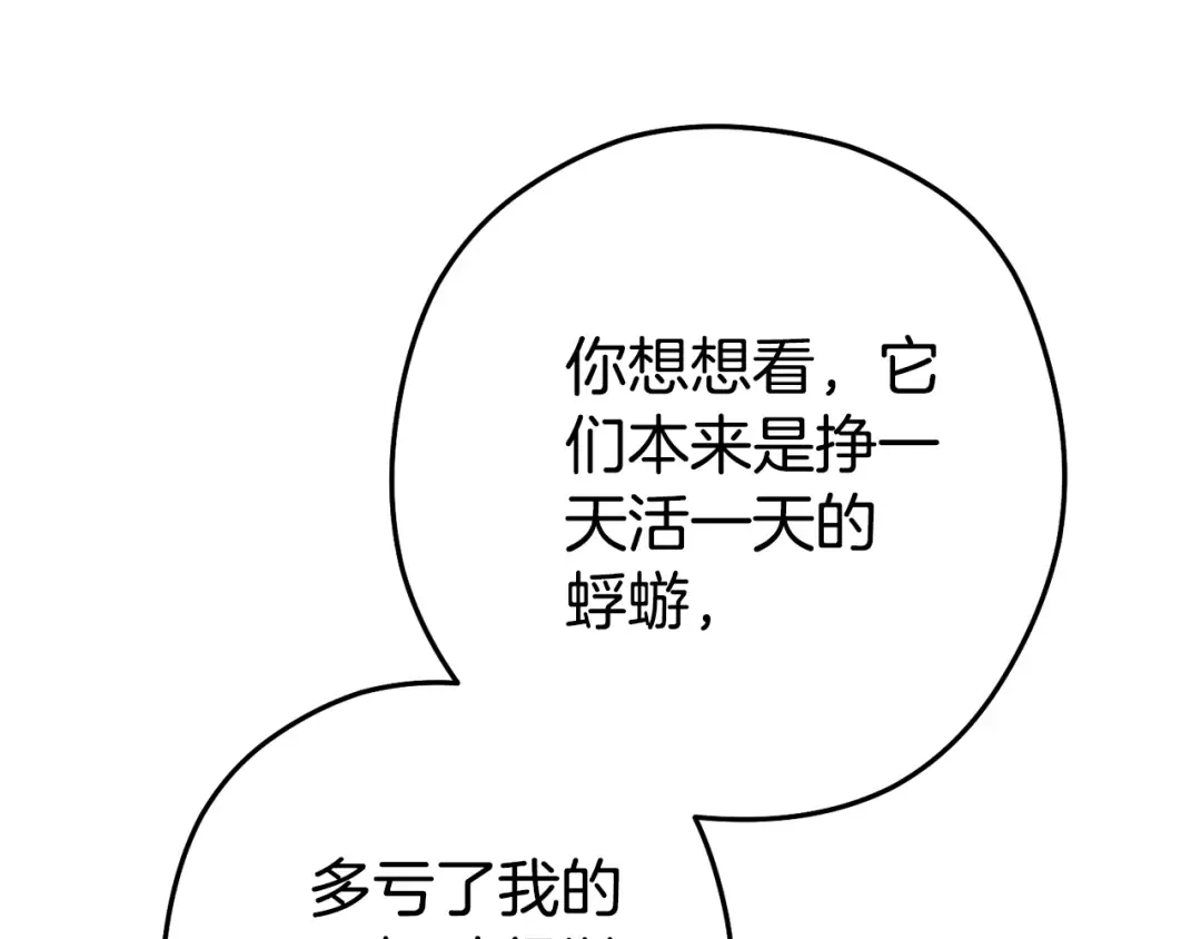 第183话 终极遗址 第60页