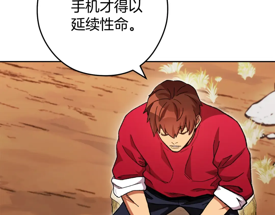 第183话 终极遗址 第61页