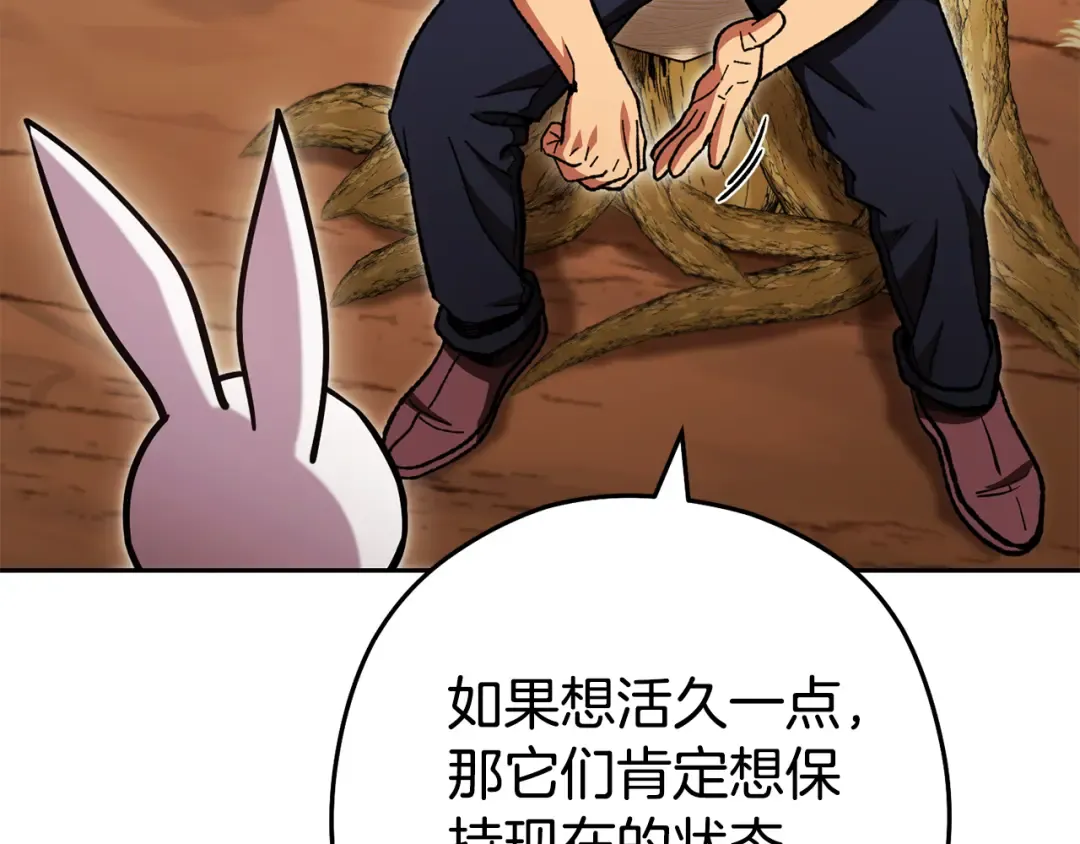 第183话 终极遗址 第62页