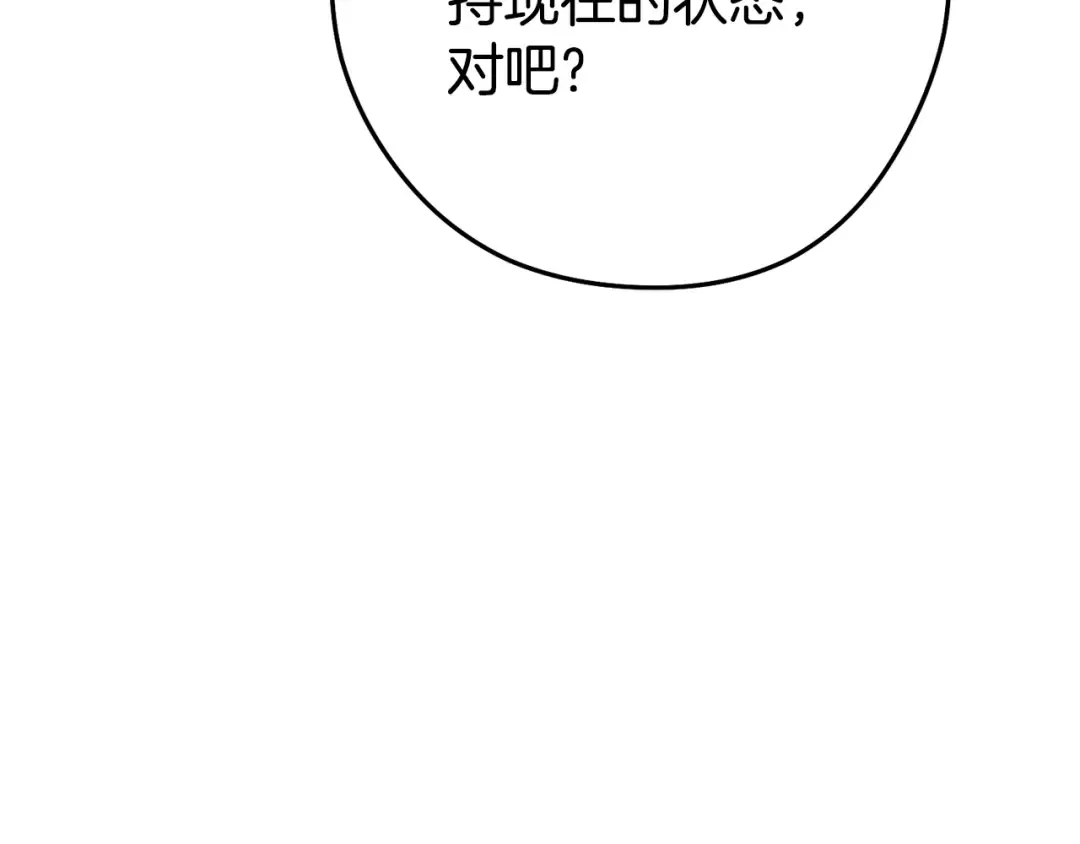 第183话 终极遗址 第63页