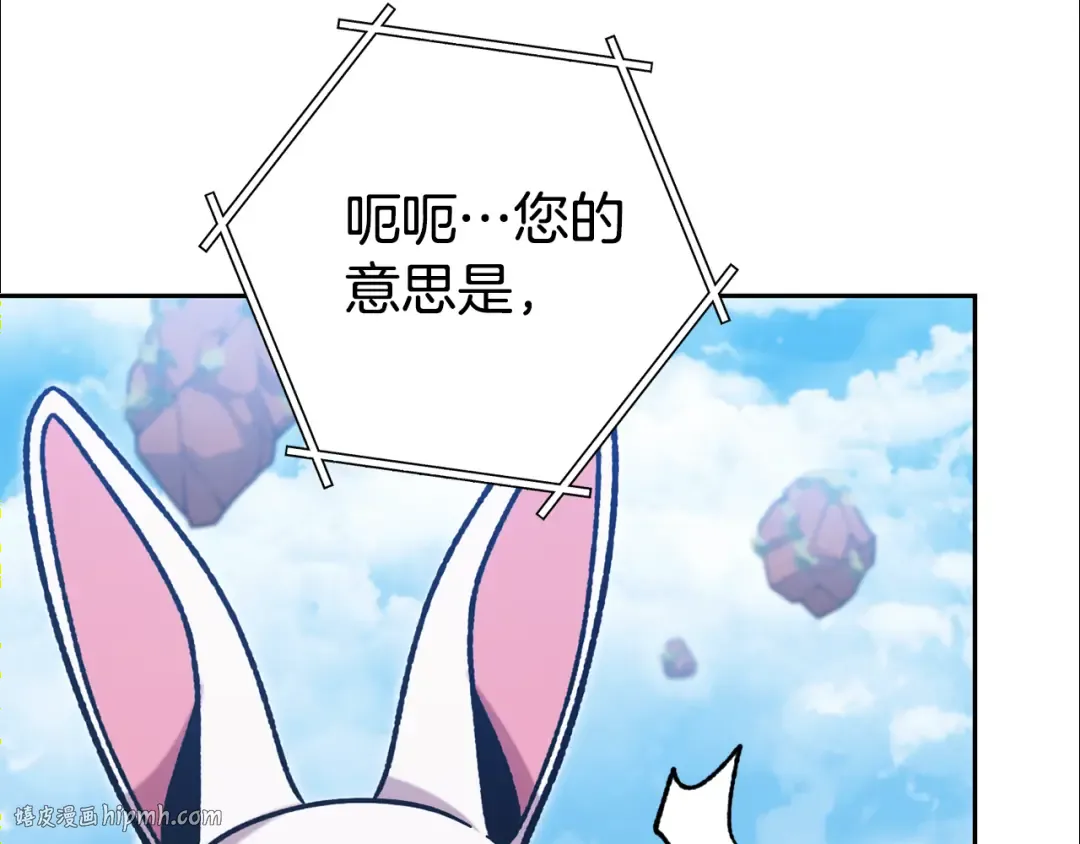 第183话 终极遗址 第64页