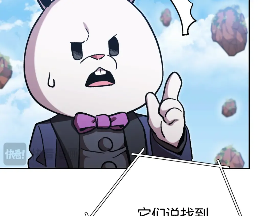 第183话 终极遗址 第65页