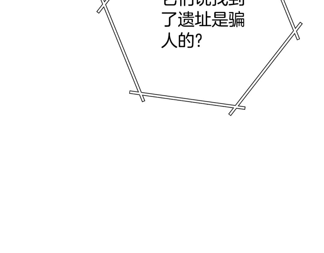 第183话 终极遗址 第66页