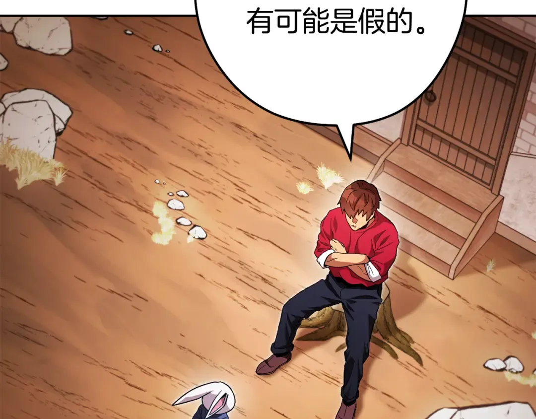 第183话 终极遗址 第68页