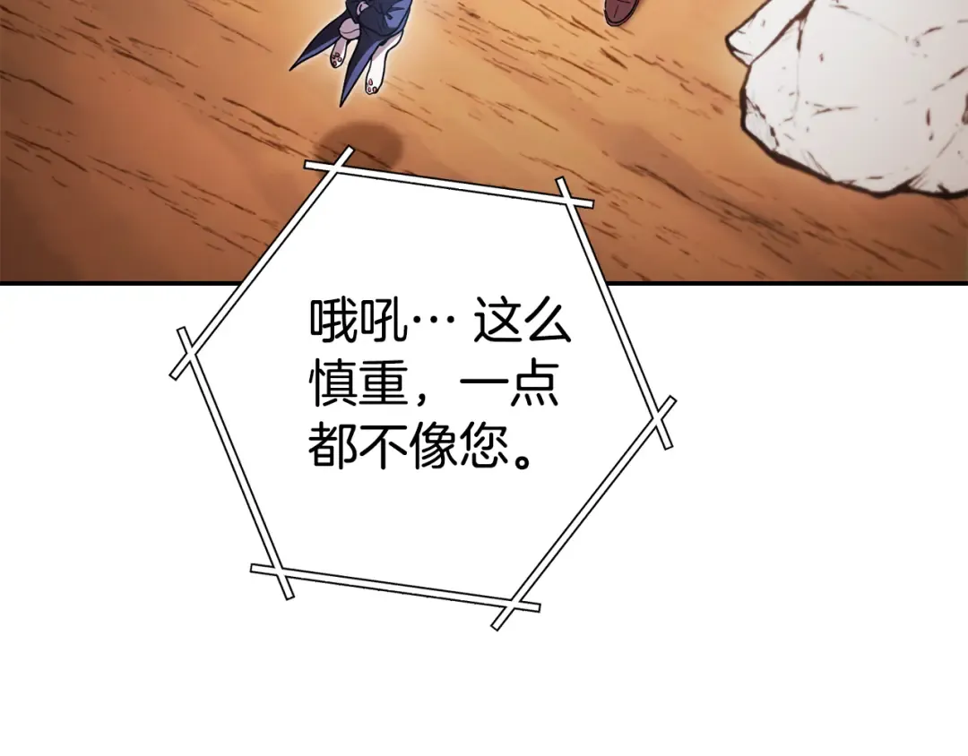 第183话 终极遗址 第69页
