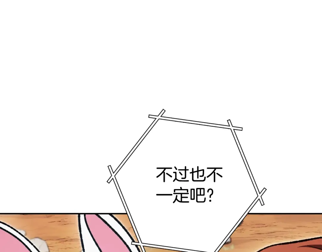 第183话 终极遗址 第71页