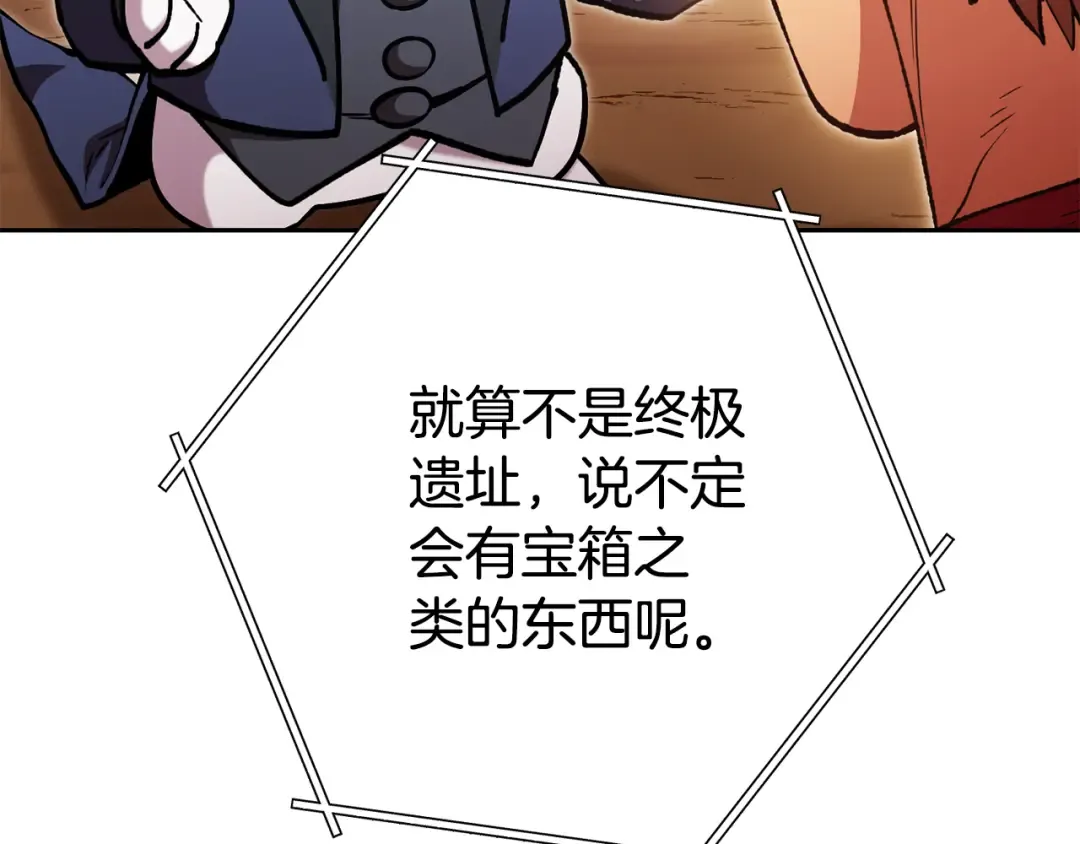 第183话 终极遗址 第73页
