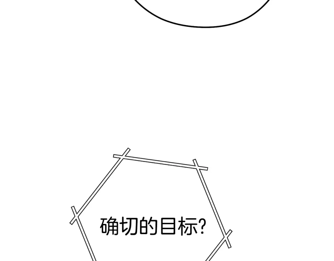 第183话 终极遗址 第77页