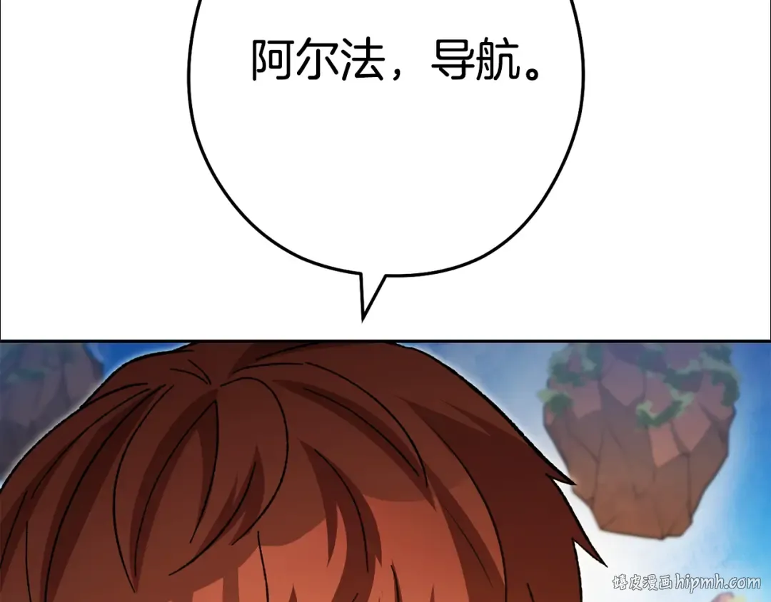 第183话 终极遗址 第80页