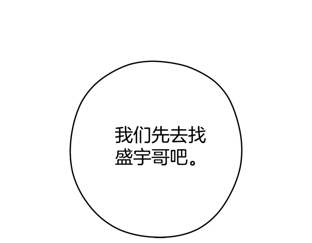 第183话 终极遗址 第83页