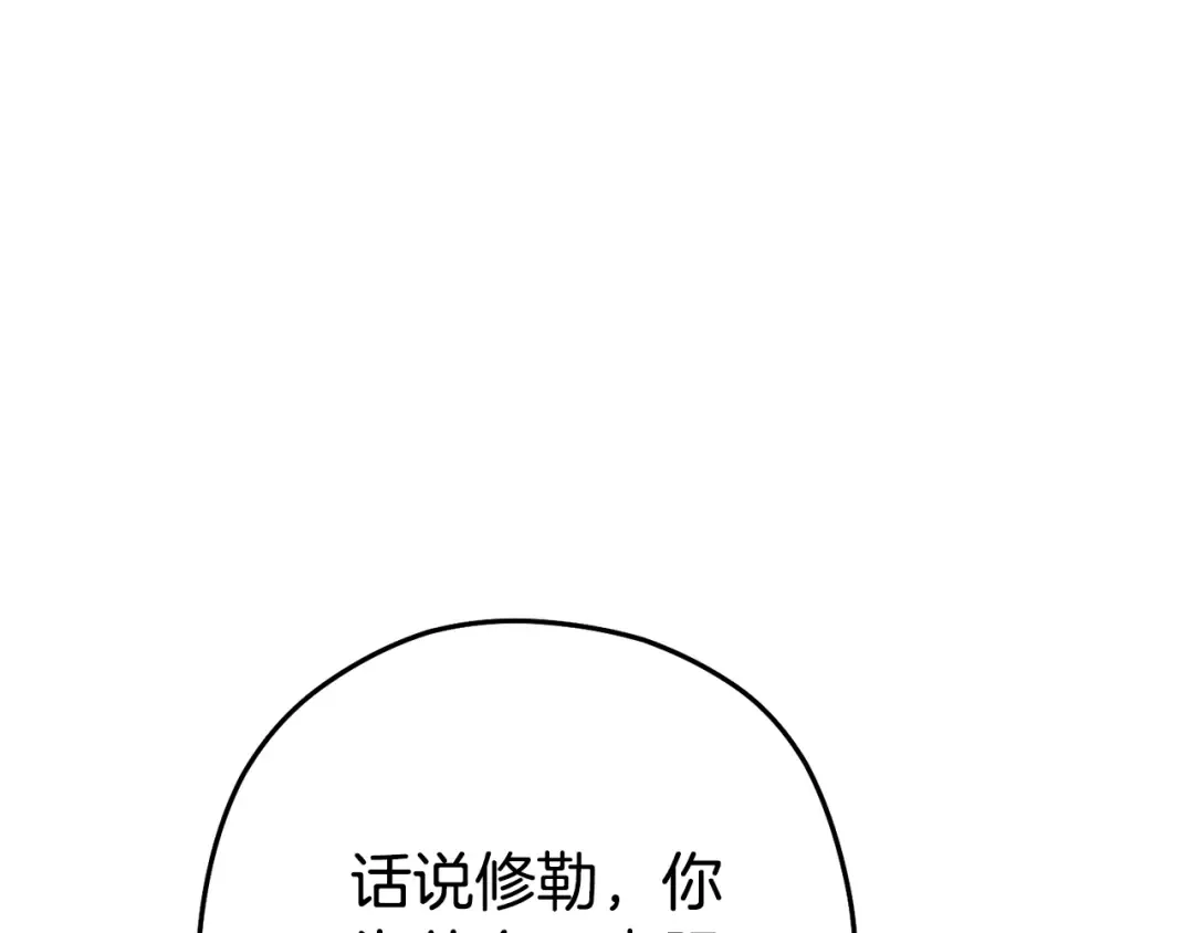 第183话 终极遗址 第93页