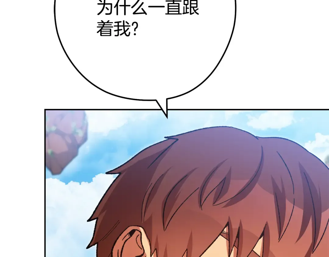第183话 终极遗址 第94页
