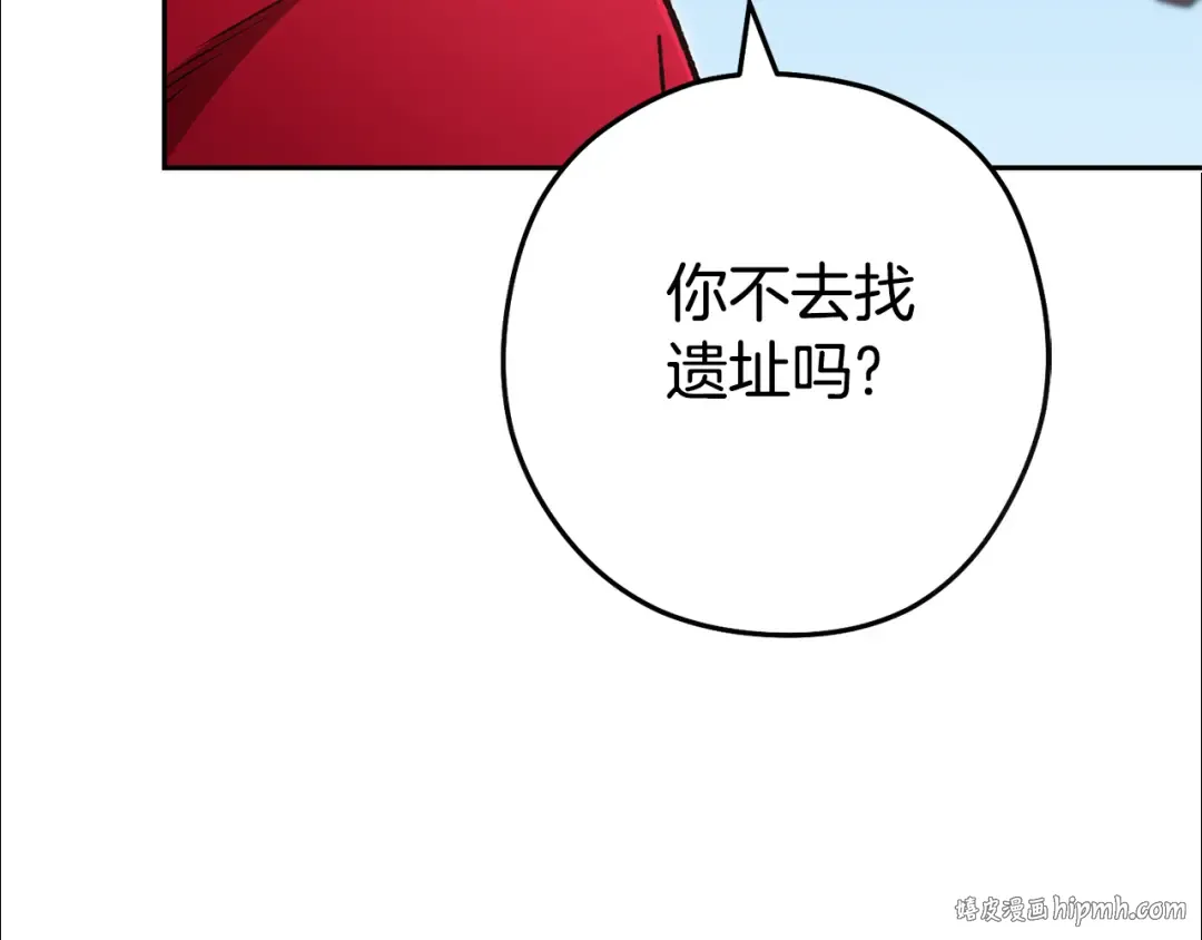 第183话 终极遗址 第96页