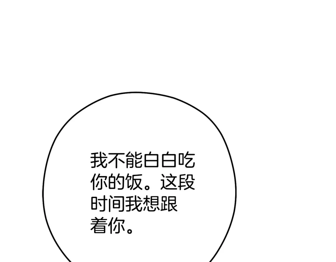 第183话 终极遗址 第98页