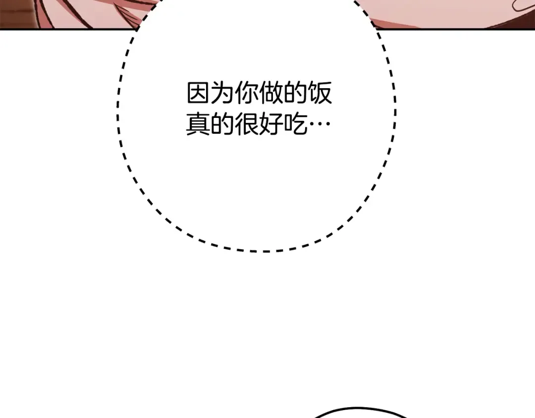 第183话 终极遗址 第101页