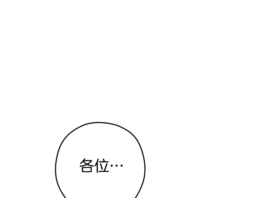第183话 终极遗址 第107页